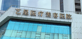 深圳罗湖区玻尿酸性价比高的医院怎么样，流程规范、操作标准