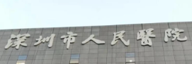 深圳宝安区轮廓线性价比高的医院排名，主任医师亲诊、技术保障