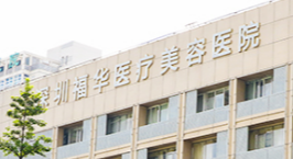 深圳罗湖区苹果肌价格好的医院有哪些，免费预约面诊服务