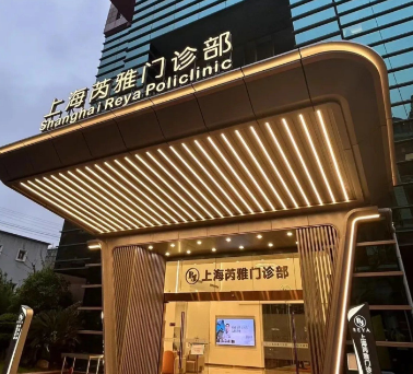 上海黄浦区额头价格好的医院有哪些，签订效果协议、放心变美