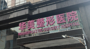 武汉江汉区丰唇性价比高的医院怎么样，入围医美TOP10的技术牛！