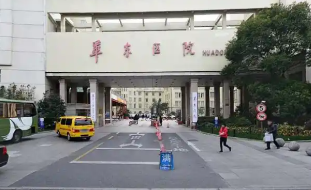 上海华东医院整形科好不好？权威资料在线一览~