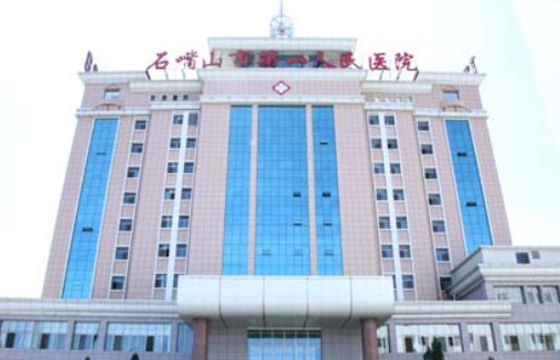 石嘴山第一人民医院整形科双眼皮怎么样 双眼皮热门项目 医生口碑