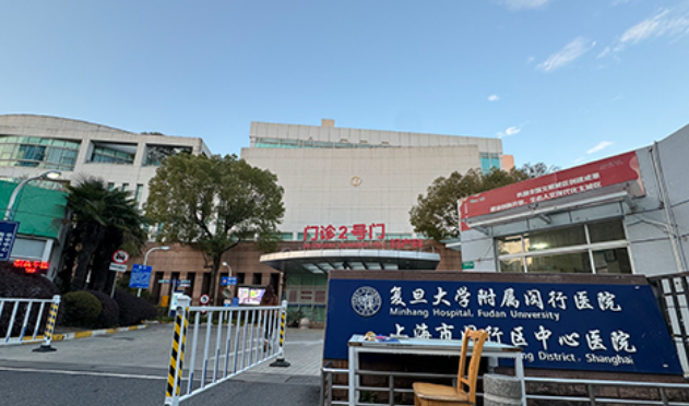 上海市闵行区中心医院双眼皮多少钱？热门项目\特色技术介绍！