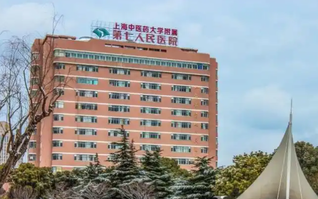 上海市第七人民医院烧伤整形科怎么样？擅长项目/案例信息分享