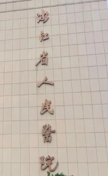 杭州上城区苹果肌价格好的医院有哪些，在线测算项目费用