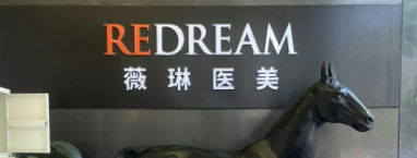 杭州西湖区额头价格好的医院有哪些，专业塑美更放心！