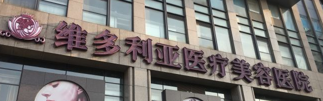 杭州西湖区下巴性价比高的医院排行榜，结合预算、选择最优方案