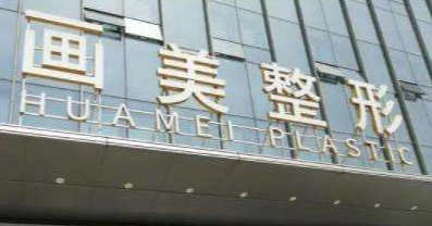 西安碑林区太阳穴价格好的医院排行榜，本地老牌医院、经验丰富