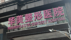 南京秦淮区下巴性价比高的医院排行榜，恒温恒湿环境、利于恢复