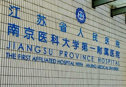 南京鼓楼区太阳穴价格好的医院排行榜，效果真实、客户口碑见证