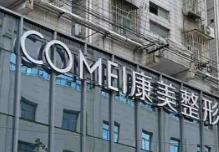 南京秦淮区童颜针性价比高的医院有哪些，客户口碑查询、真实参考