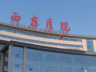 西安新城区法令纹价格好的医院怎么样，中老年定制方案、安全温和