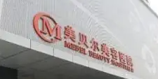 南京玄武区苹果肌价格好的医院有哪些，项目价格对比、选择最优