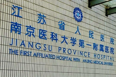 南京玄武区法令纹性价比高的医院怎么样，年轻人潮流项目、时尚选择