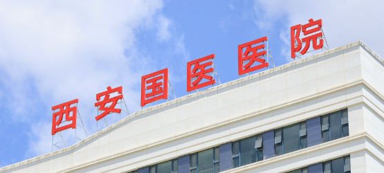 西安碑林区胶原蛋白性价比高的医院盘点，数字化诊疗、精准定位