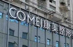 南京秦淮区胶原蛋白性价比高的医院盘点，效果预测、提前知晓