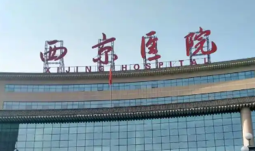 西安碑林区卧蚕价格好的医院盘点，网友狂荐！