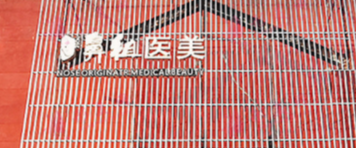 南京秦淮区丰唇性价比高的医院怎么样，口碑擅长详细解析