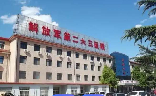 北京263医院双眼皮怎么样？医生详情及科室请查收！