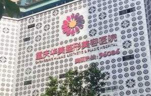 重庆渝中区额头性价比高的医院有哪些，口碑医院、实力推荐