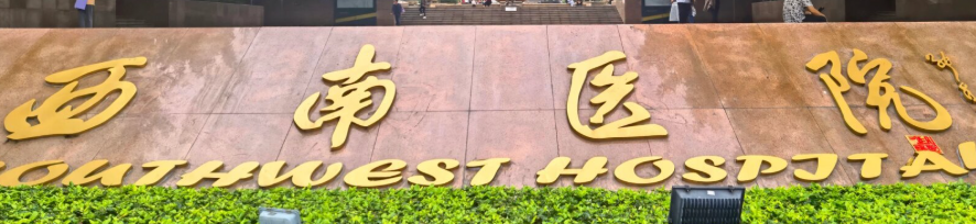 重庆渝中区玻尿酸性价比高的医院怎么样，周边特色医院、服务优质