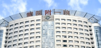 重庆江北区胶原蛋白性价比高的医院盘点，医院项目免费咨询