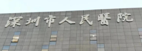 深圳做伊妍仕价格好的医院怎么样，含价格在线查询