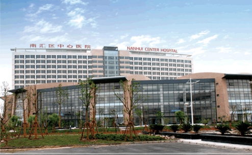 上海南汇区中心医院.jpg