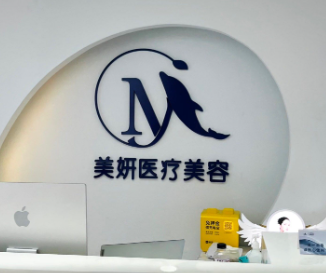 深圳宝安区做艾维岚价格好的医院排名，口碑实力领衔_