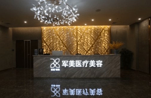 广州军美医疗美容门诊整形科双眼皮多少钱 人气医生 热门项目