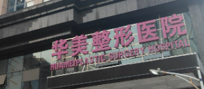 广州海珠区割双眼皮性价比高的医院排名，选择好的医院，打造自己！