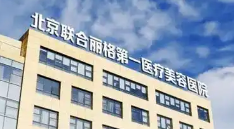北京东城区割双眼皮价格好的医院怎么样，技术、价格全解析