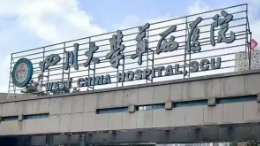 成都天府新区做睑内翻矫正性价比高的医院盘点，避免盲目选择、科学决策
