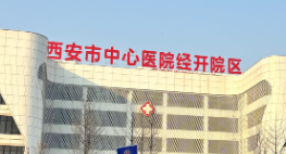 西安碑林区做艾维岚价格好的医院排名，口碑实力领衔_