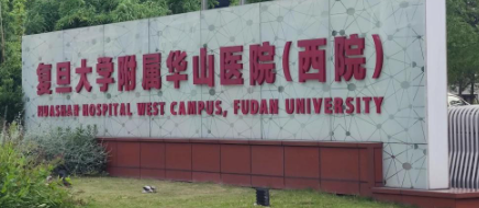 上海徐汇区做睑内翻矫正价格好的医院排行榜，医美十强再出新高度！