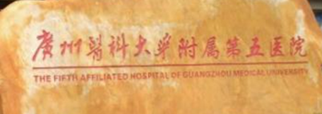 广州荔湾区做睑内翻矫正价格好的医院排行榜，TOP5医院排名揭晓！不看后悔