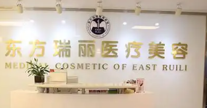 西安碑林区做伊妍仕价格好的医院怎么样，含价格在线查询