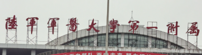 重庆价格好的整形医院排名，口碑实力领衔_
