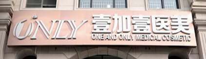 西安价比高的整形医院有哪些，专业分析、帮你避坑
