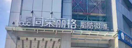 杭州热门整形机构排名｜6 家正规医院服务质量 + 核心项目全解析