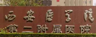 西安碑林区做瑞博价格好的医院有哪些，蜕变项目、新的开始