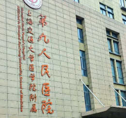 上海黄浦区去眼袋性价比高的医院排名，医院项目免费咨询
