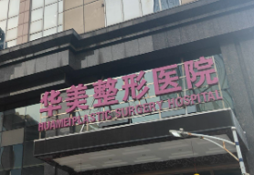 广州天河区割双眼皮价格好的医院怎么样，了解更多医院信息
