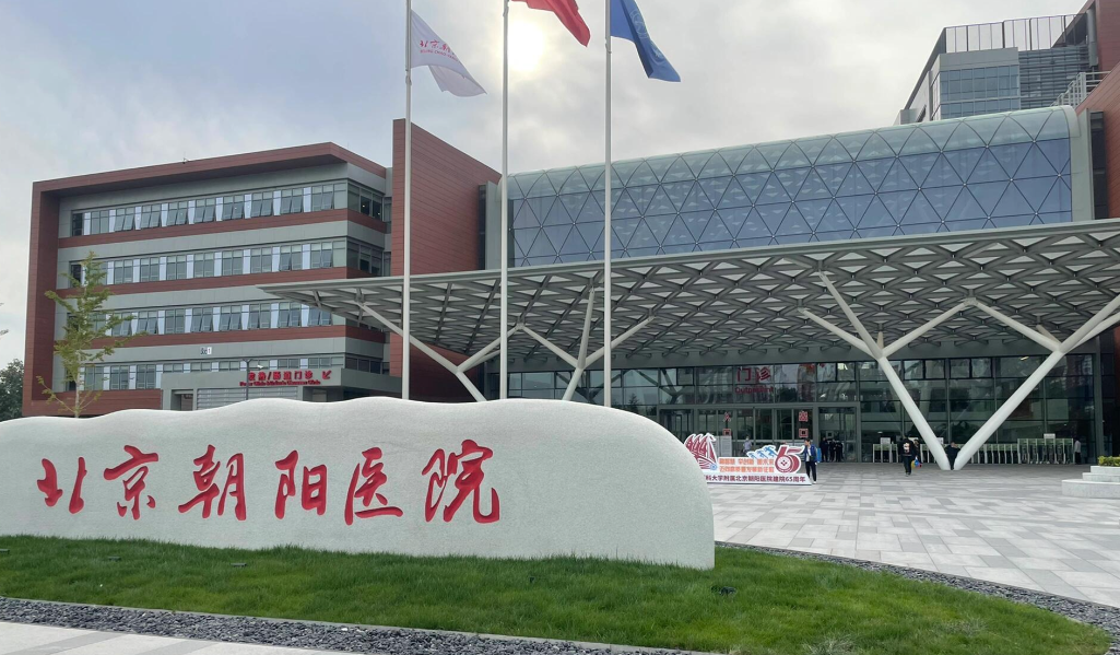 北京朝阳医院西院整形外科怎么样?人气项目介绍+医生介绍
