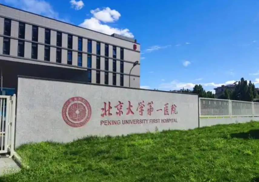 北京大学第一医院好不好?双眼皮技术分享+术后评价出炉
