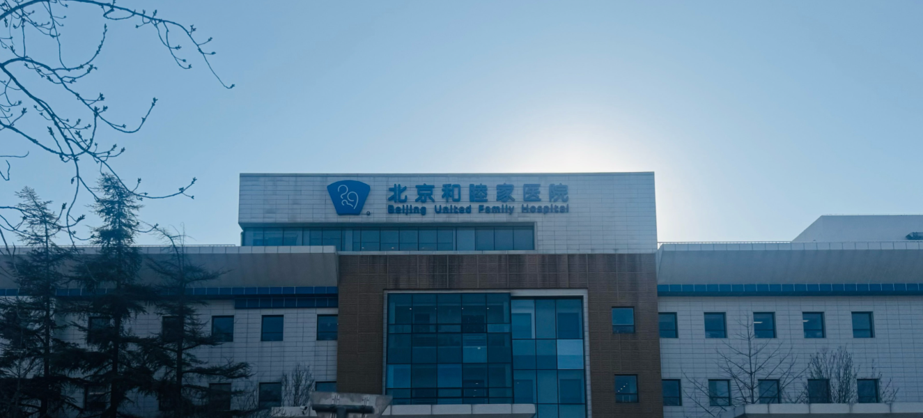 北京和睦家医院整形科如何?鼻部整形技术不错，点开参考