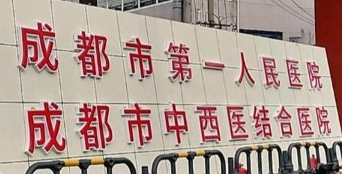 成都天府新区开眼角失败修复价格好的医生有哪些，无创美容、安全无痛