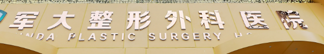 成都天府新区开内眼角价格好的医生怎么样，本地名医坐诊、无需远行