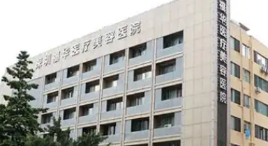 深圳南山区割双眼皮价格好的医院怎么样，榜一榜二有情况，赶紧来看！